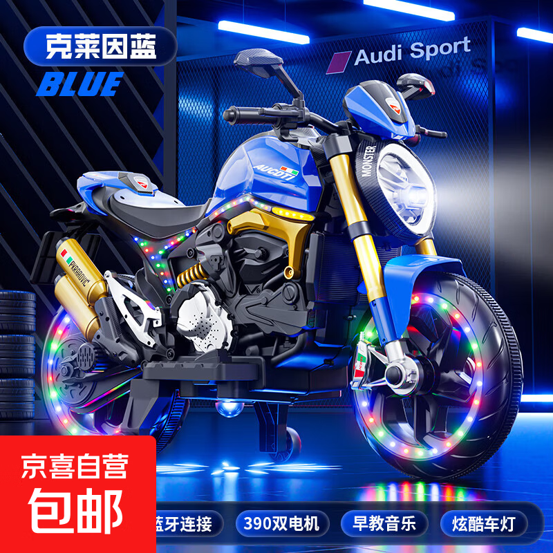 大号儿童电动摩托车坐双人可充电三轮车小孩宝宝电瓶车玩具车男孩 两轮蓝+手拧油门+氛围灯 轮灯+12v7a电瓶