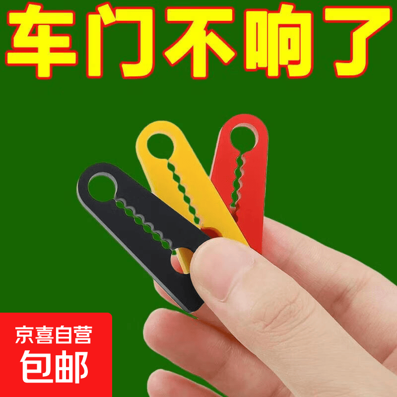 车门减震缓冲垫汽车门锁扣保护盖门锁套保护垫关门防撞贴硅胶静音 加厚减震垫黑色【4个装】静音减震