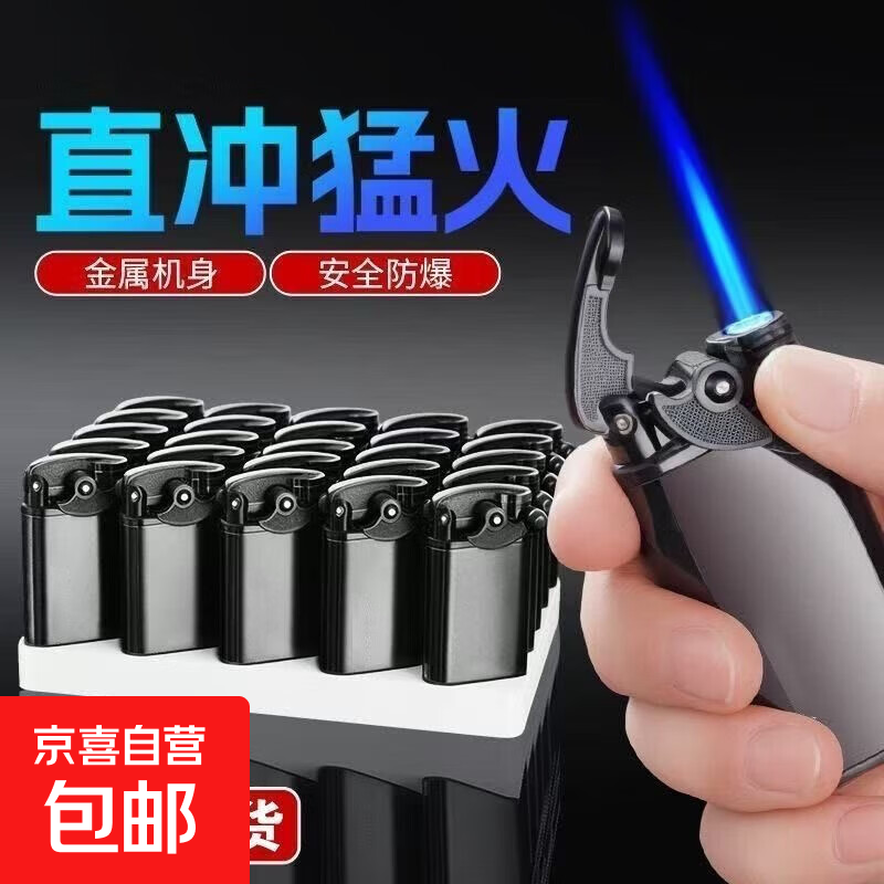 新款防风打火机金属耐用高端正品商务充气一次性火机商超批发50支 黑色 1支 2支装