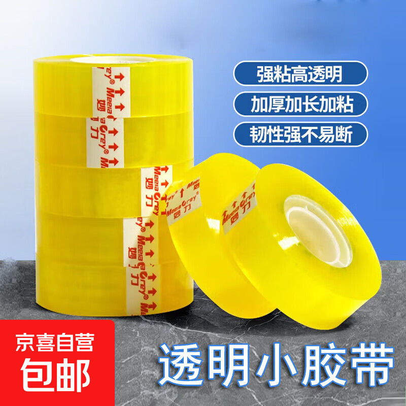 1.94胶带1卷 1.99标签贴100贴 1.99新年对联12件套 - 线报酷