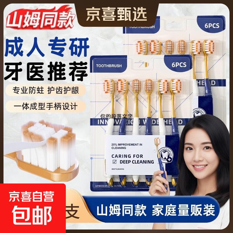 【已售百万】山姆同款宽头凸面软毛高密牙刷组合成人深层清洁家庭 【品质升级】加宽加厚软毛护龈牙刷 6支