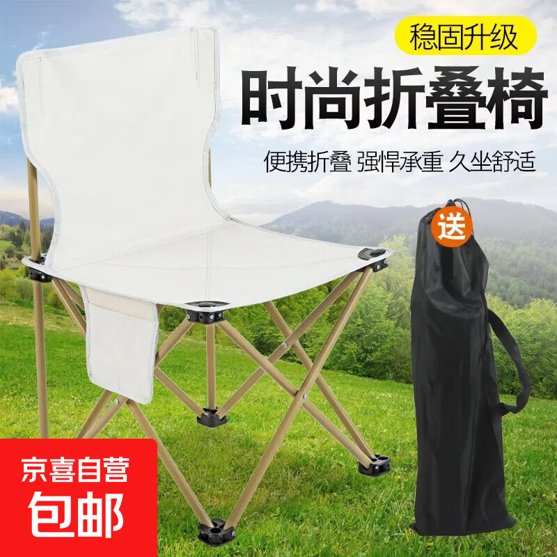 户外折叠桌椅便携式蛋卷桌野餐烧烤露营桌折叠椅 米白色-小号折叠椅【1把装】