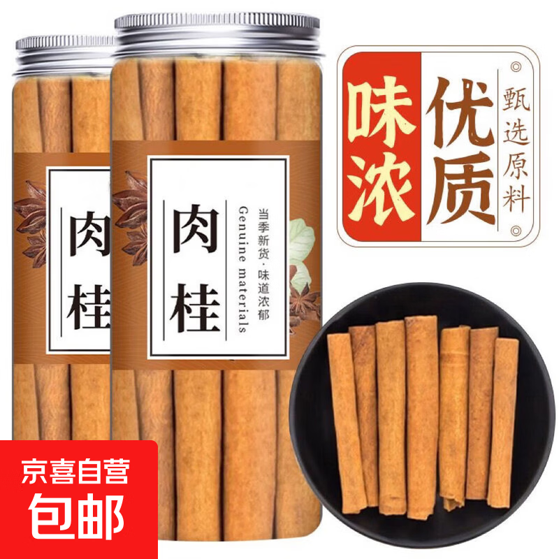 花椒八角桂皮香叶辣椒白芷孜然草果小茴香卤料调料【重量含罐】 桂皮65g/罐*1罐【含罐】