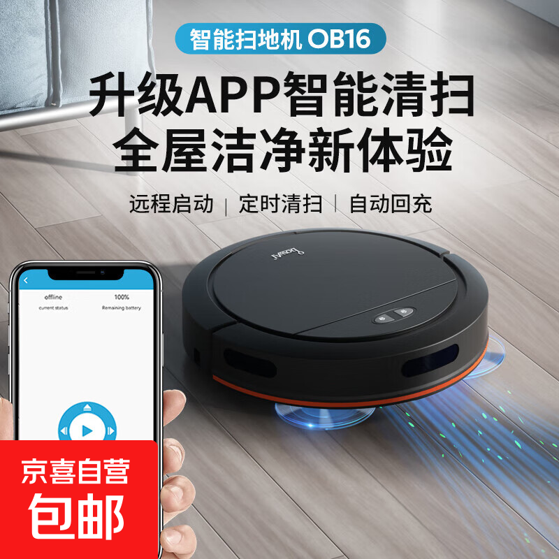 智能扫地机器人家用扫拖擦一体陀螺仪自动回充带水箱扫地机洗地机SR16 【极简白】陀螺仪+自动回充+水箱+扫拖擦一体+无刷电机