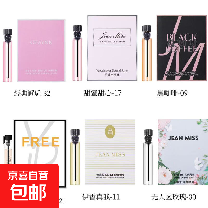 专柜大牌香水小样粉邂逅正品真我女士黑鸦片持久淡香试香2ml便携 【女香6支装】2ml