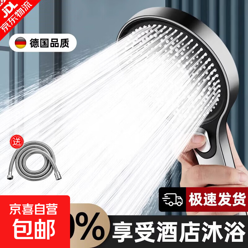 九牧王增压淋浴花洒喷头喷淋头家用浴室洗澡加压大面板手持莲蓬头 【亮银】增压花洒+1.5米软管