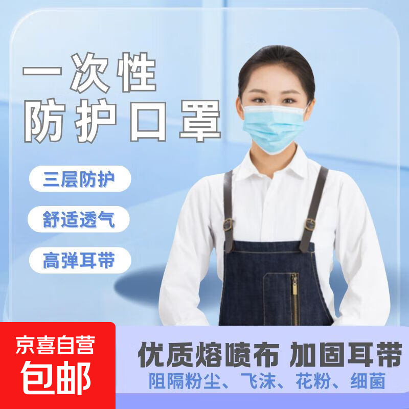 一次性防护口罩 三层防护高弹耳带舒适透气 劳保防尘防飞沫防花粉阻隔颗粒 10只/袋