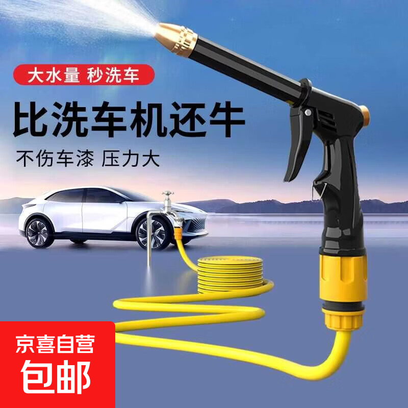高压水枪家用洗车套装浇花水管软管神器工具刷车自来水防冻喷头 单枪（不含水管和接头）
