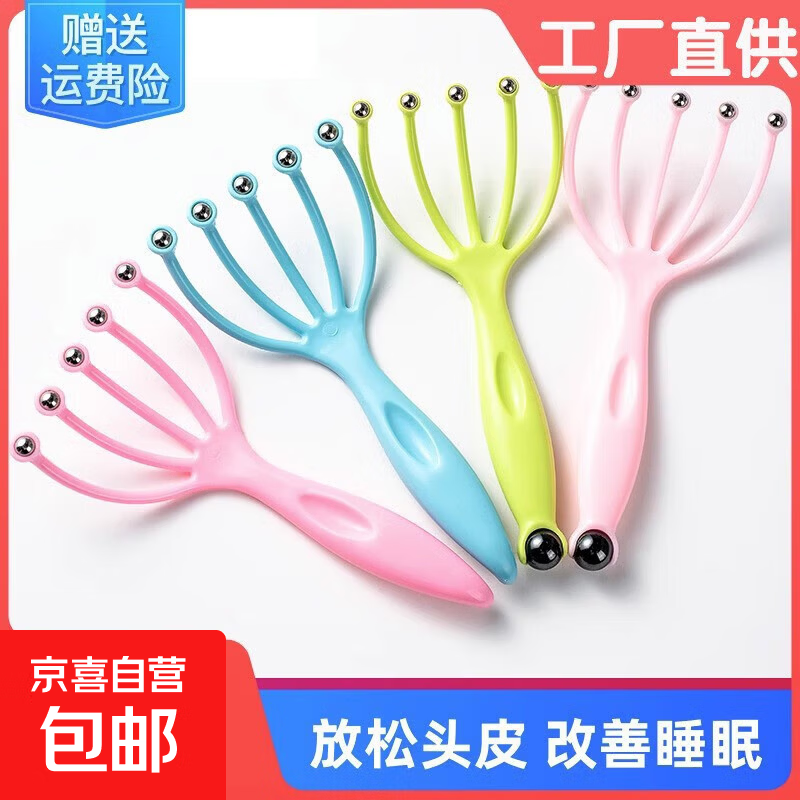五爪头皮按摩器头部按摩爪八爪鱼器头疼放松手抓头晕头发大脑失眠 清新蓝【1只装】