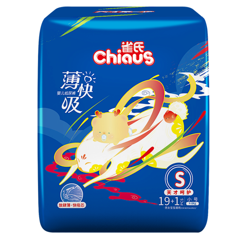ȸϣChiausֽS20ƬӤʪ㡾Ʒֱ Ʒʡ19.9Ԫ