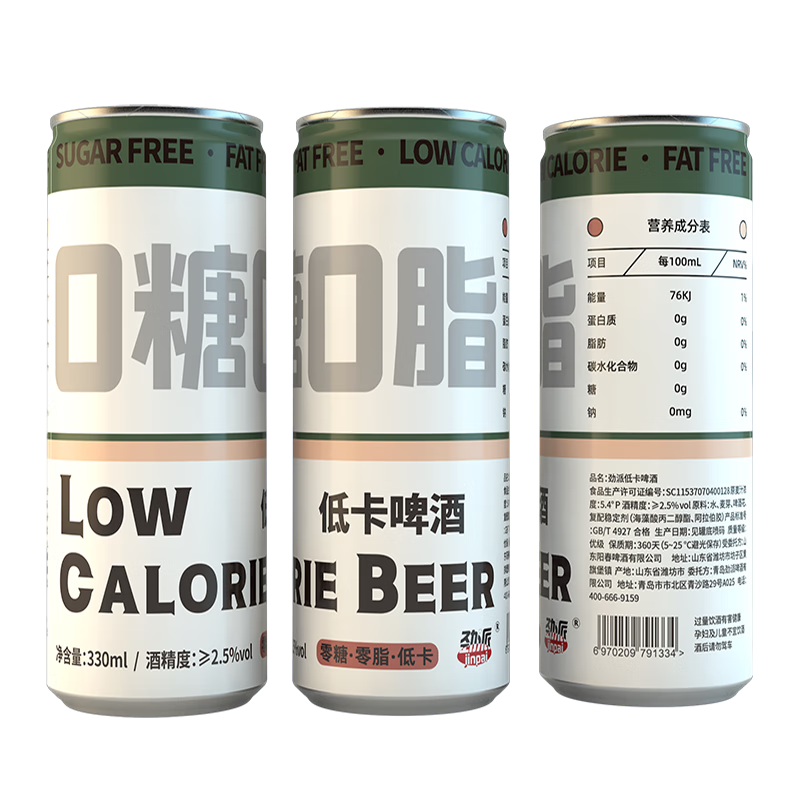 勁派無糖低卡啤酒0糖0脂肪零糖全麥低度精釀零糖整箱裝 330mL 12罐 整箱裝