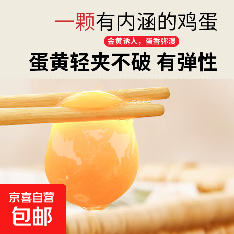 【现捡现发】正宗新鲜鸡蛋柴鸡蛋笨鸡蛋谷物喂养柴鸡蛋鲜鸡蛋 4枚
