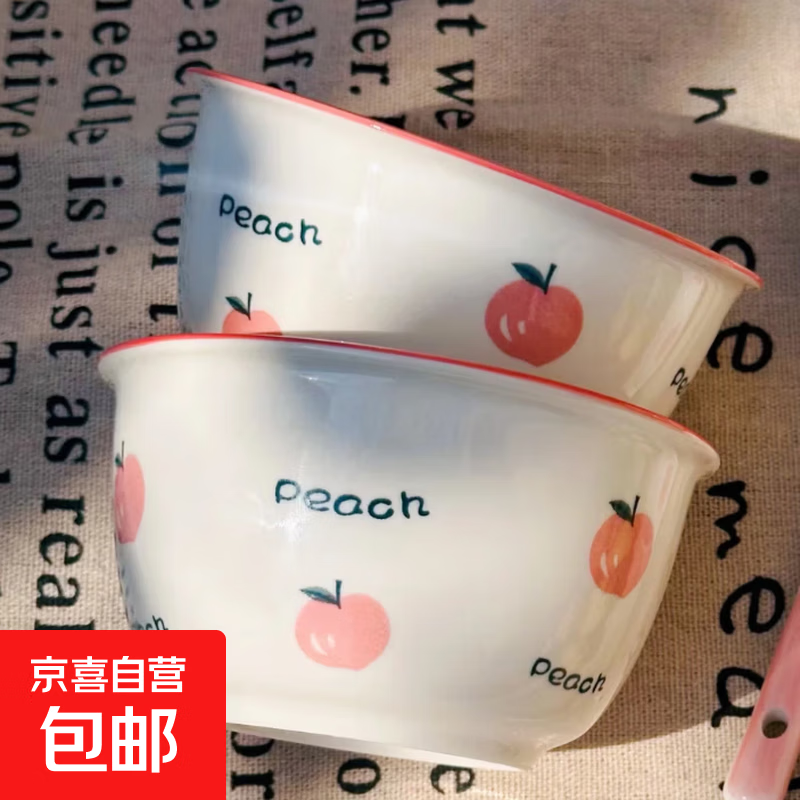 新款陶瓷碗家用吃饭碗可爱碗餐具套装学生宿舍饭碗ins风高颜值 水蜜桃4.5英寸碗2个