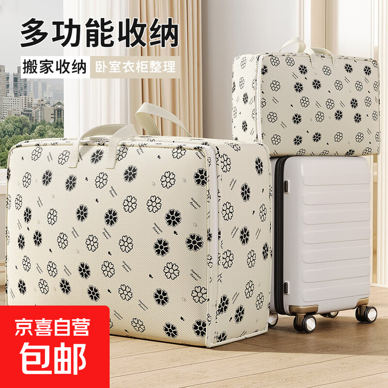被子收纳袋装衣服行李搬家打包袋防潮衣物整理箱棉被袋便携收纳 80*30*60cm 150L超大号