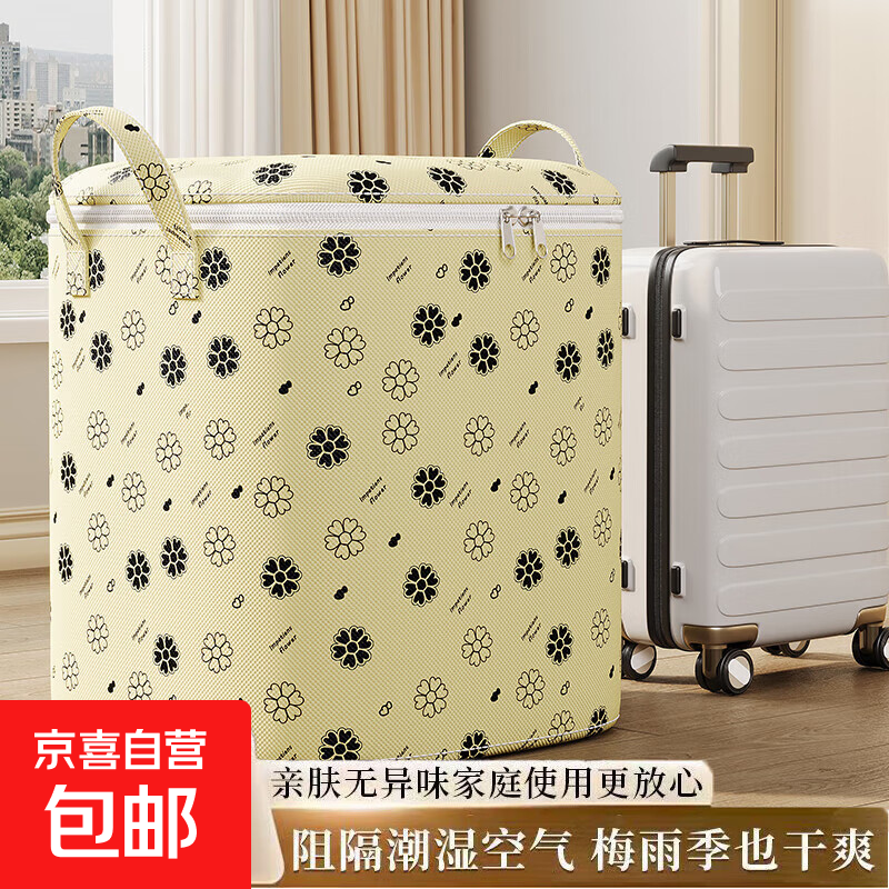 巨无霸棉被袋大容量超大衣柜装衣物整理盒袋防尘储物筐凤仙花款 50*60*70cm 凤仙花210L