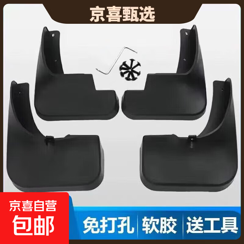 2022款全新别克英朗挡泥板15-16-17-18-19-20-21年原厂挡水皮DNB [无标款] 别克英朗/2015-2022款[升级加厚]