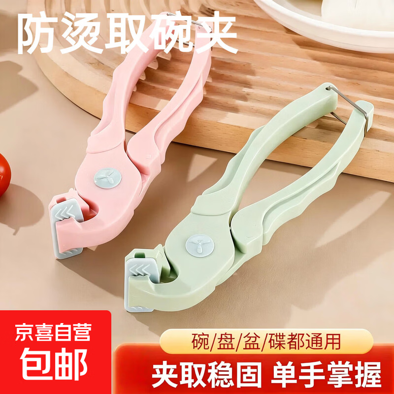 速买一赠一留意赠品 - 3.9防烫取碗夹2个 - 线报酷