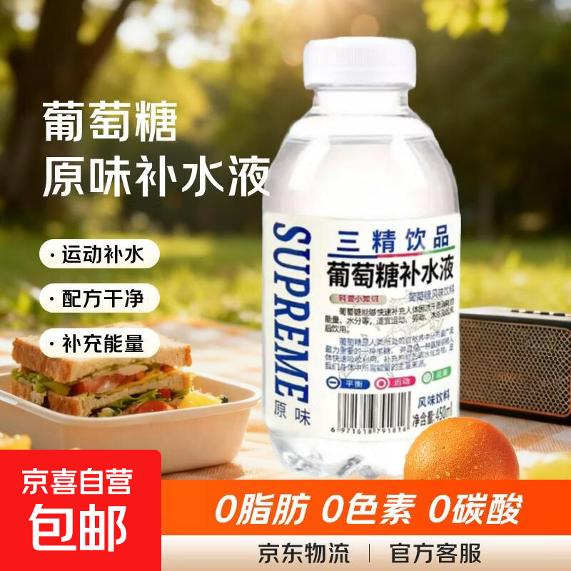 【0脂0色素】三精葡萄糖补水液碳酸原味蜜桃味柠檬味运动功能饮料 原味360mL*1瓶