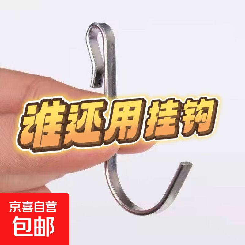 不锈钢卡槽s型挂钩家用阳台卫生间洗澡挂衣物强力不锈钢洞洞钩 银色 卡夹挂钩卡口3mm【1个装】