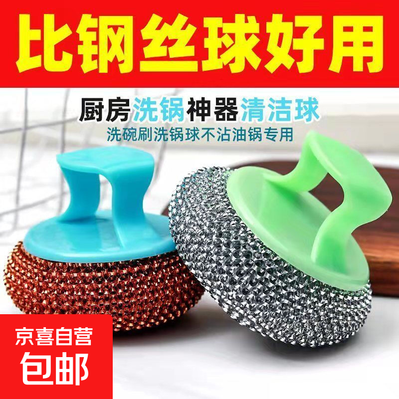 不伤锅清洁球钢丝球手柄洗碗刷锅神器家用去污刷 1个短柄+1个刷头【不伤锅】