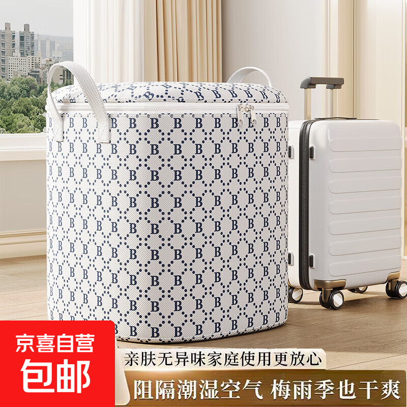 搬家袋大容量布艺拉链可手提搬家被子衣服防潮可折叠防尘收纳袋 56*45*56cm 140L