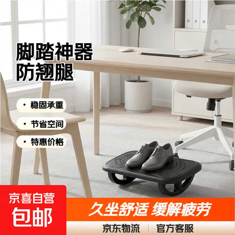 脚踏神器防翘二郎腿工位垫脚凳黑色特惠款1个装舒适久坐小凳子 脚踏摇摇凳-黑色-1个装【特惠】 无规格