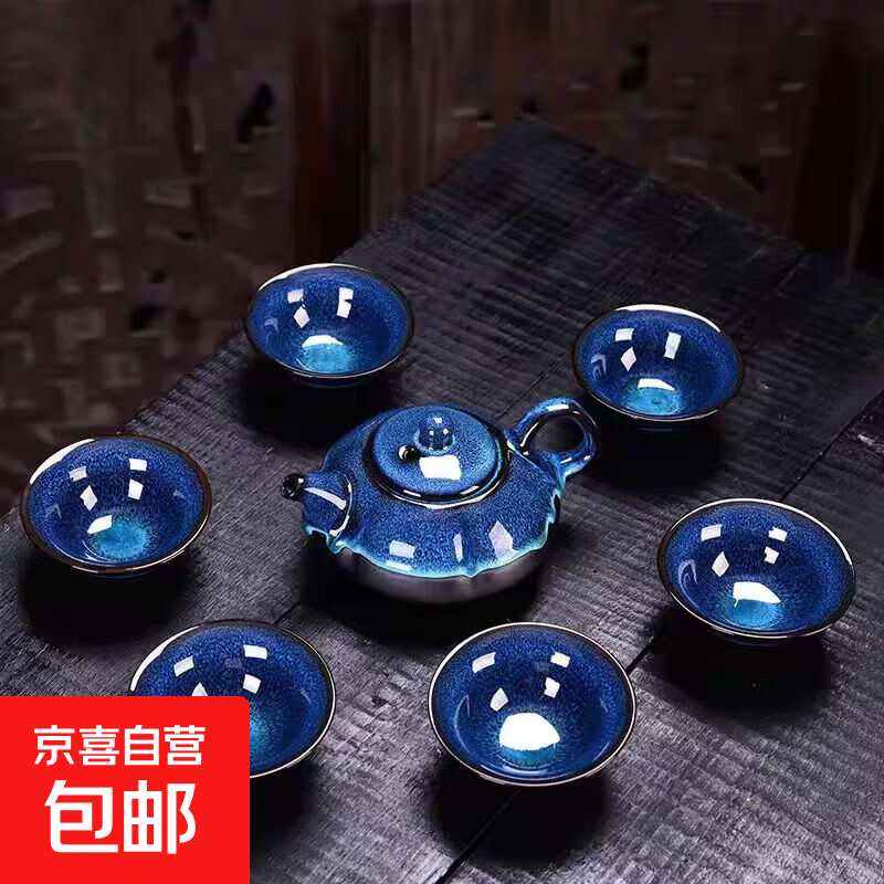 建盏窑变茶具套装功夫陶瓷泡茶壶茶杯茶具套装家用整套礼盒伴手礼 星空蓝窑变石瓢壶--一壶六杯