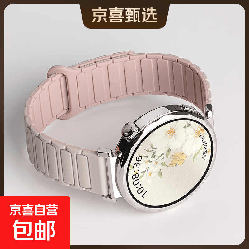 张婧仪同款适用华为gt5/gt6手表表带gt4磁吸硅胶watch5/4/3腕带gt2/3简约Pro男女款运动智能手表带 【二代装甲】星光配粉砂-只售表带 18mm适用华为GT5/4(41mm)