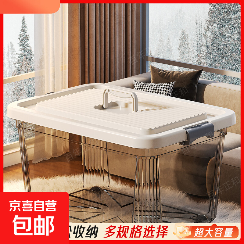 透明大容量抗压收纳箱家用衣物零食书本整理箱手提储物盒超大号 小号一个装 透黑【22*16*12】