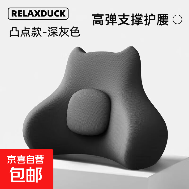 腰靠办公室座椅靠垫久坐乳胶坐垫腰枕腰部支撑靠背垫腰托护腰腰垫 黑色【升级顶腰款】