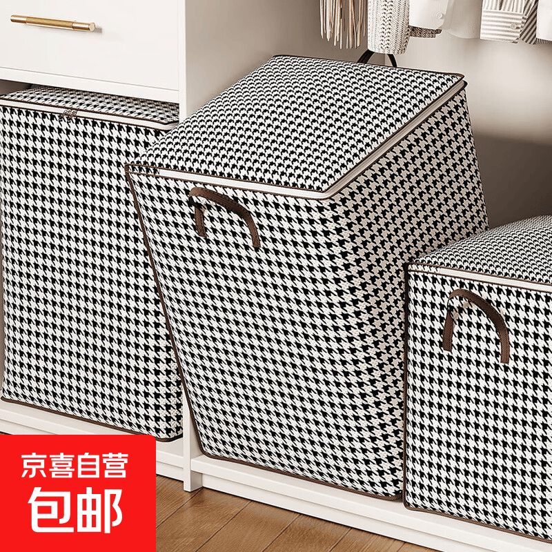 千鸟格衣服收纳袋家用衣柜收纳箱搬家整理打包袋无纺布棉被袋 45*40*45cm 千鸟格80L