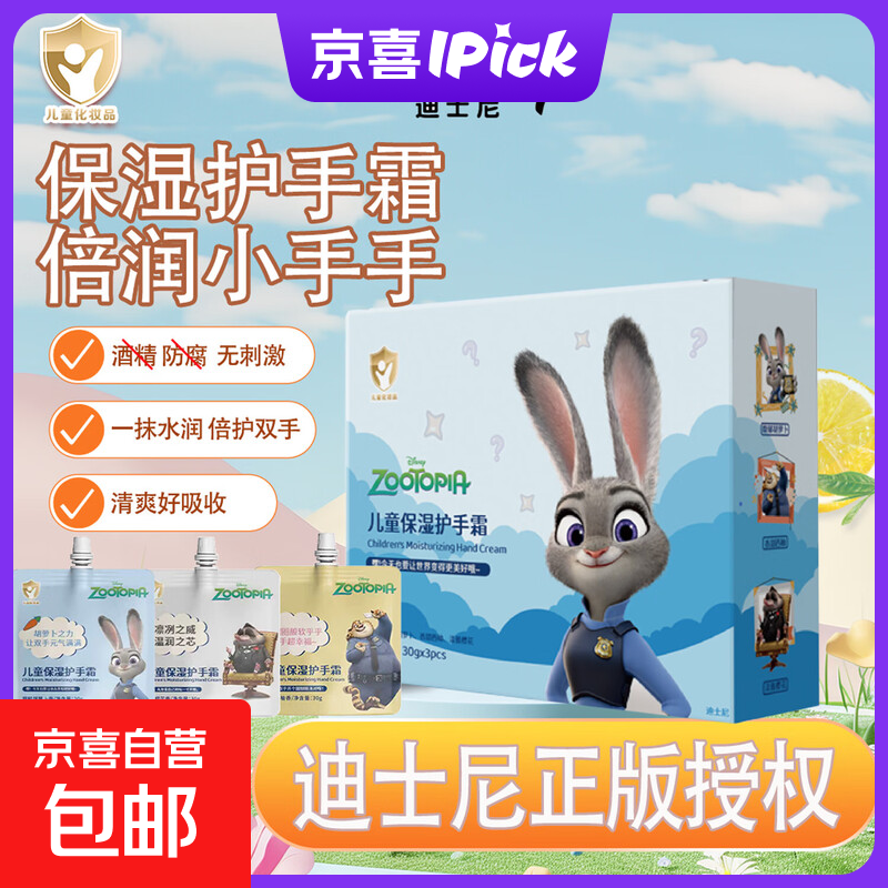 ��ʿ������Ƕ�ͯ����˪�׺б�ʪ������������걦��ר�÷��� ��Ͽ�1�С�������ܲ�+��������+����ӣ���� 1�С�30g/��*3���� 9.9Ԫ