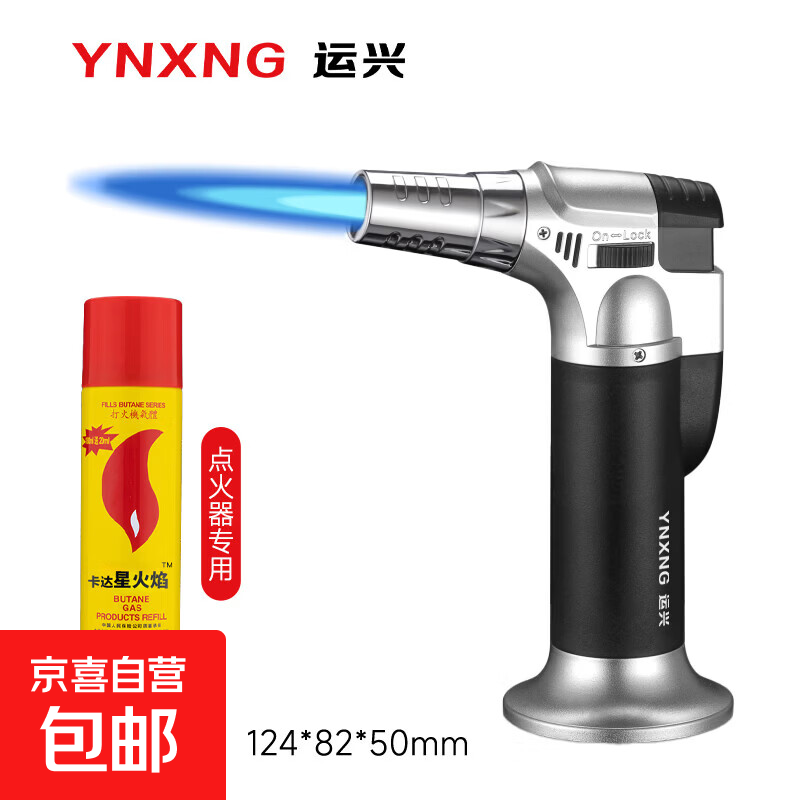 充气防风打火机艾灸点火棒烟雪茄户外烧烤专用点火器直冲火机喷枪 【金属出火口】银色+200ml 1支