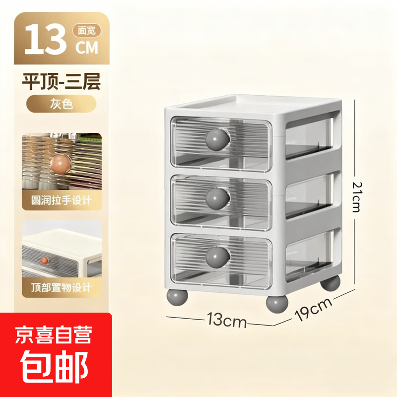 桌面多功能分层收纳盒胶带发饰梳妆台办公室抽屉式文具笔筒收纳盒 C1303小号-灰色-三层