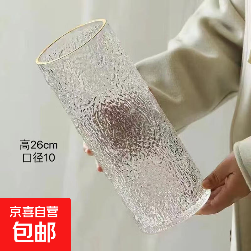 大号家用加厚透明玻璃花瓶摆件富贵竹水培百合干花客厅餐桌花瓶 26cm直筒水波纹金口