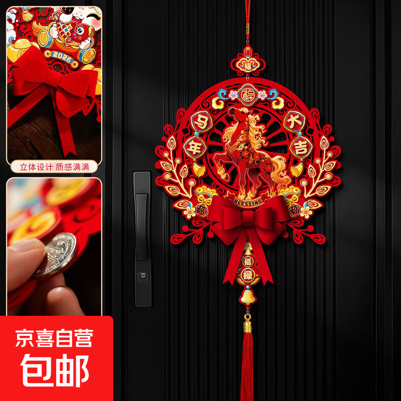 2026新款马年福字挂件春节过年立体植绒入户门喜庆挂饰新年装饰品 【马年大吉】蝴蝶结门挂 无规格
