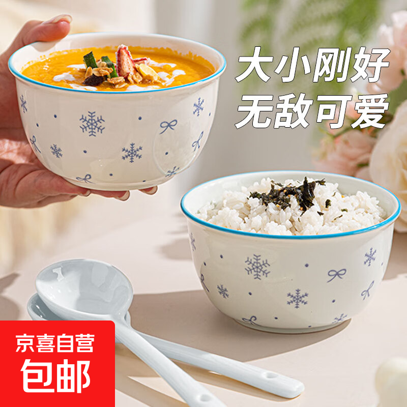 【天天低价】新款釉下彩陶瓷碗餐具套装少女心ins风陶瓷碗勺 初雪两碗两勺