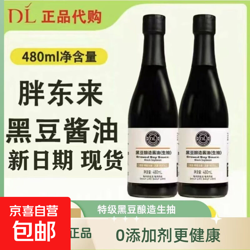 许昌胖东来特产正品黄豆酿造酱油(生抽)特级头道生抽黄豆生抽 黄豆酱油500ml*1瓶