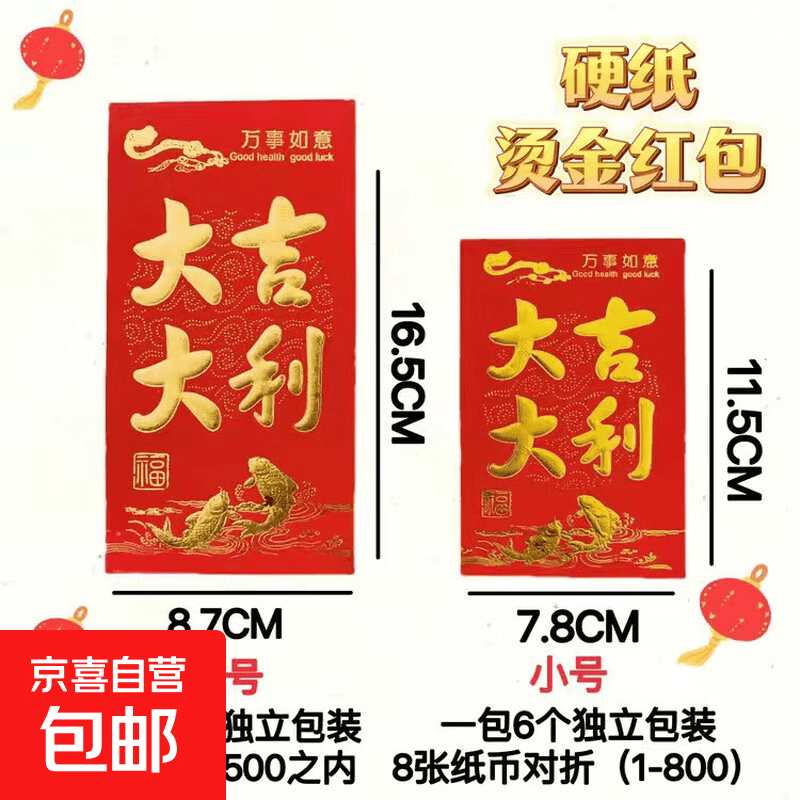 2026高档新年红包压岁包大吉大利创意磨砂烫金绒面烫金新年春节千元时尚红包 经典款大号【大吉大利】 6个