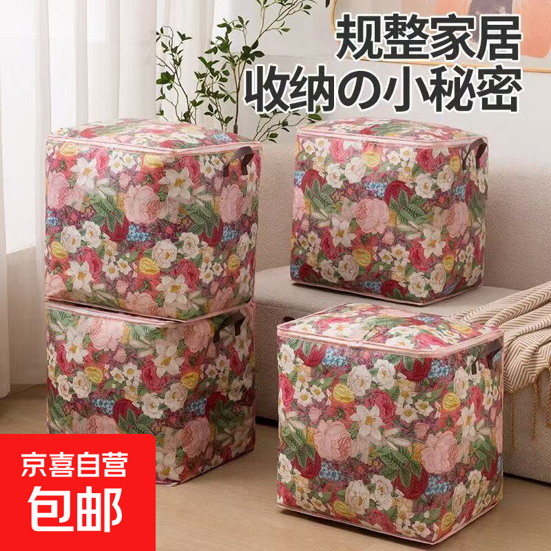 京东物流 衣物收纳箱超大容量衣物棉被收纳袋防尘可折叠收纳神器 100L 活动款 尺寸 45*38*45cm