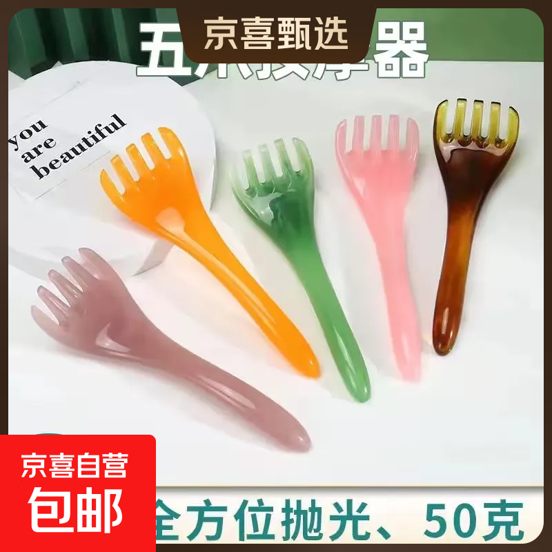 【新款】头部按摩器震动智能头部按摩仪头疗震动头皮八爪鱼筋膜枪疏通养生器械理疗仪按摩神器礼物 头部5爪按摩梳*1支装(塑料材质颜色随机)