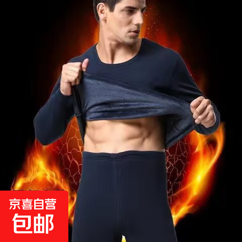 男士加绒加厚大保暖内衣套装冬季圆领打底内穿大码中老青年 加绒套装藏青色 XL 【115-130斤内】