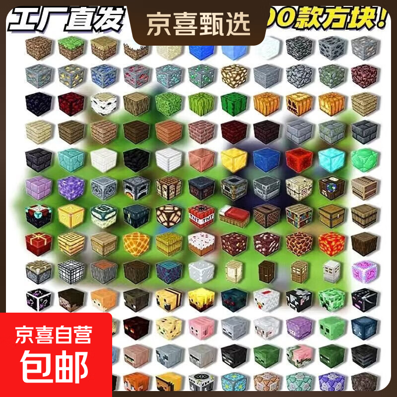 我的世界磁力方块强磁吸积木男女孩益智拼装模型礼物游戏3岁以上 磁力方块【26件】24方块+2公仔