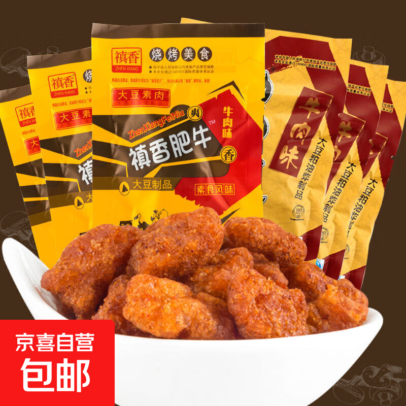 香菇肥牛禛香辣条8090后怀旧小吃童年零食儿时休闲吃货食品送礼 禛香 禛香肥牛味 18g 10包