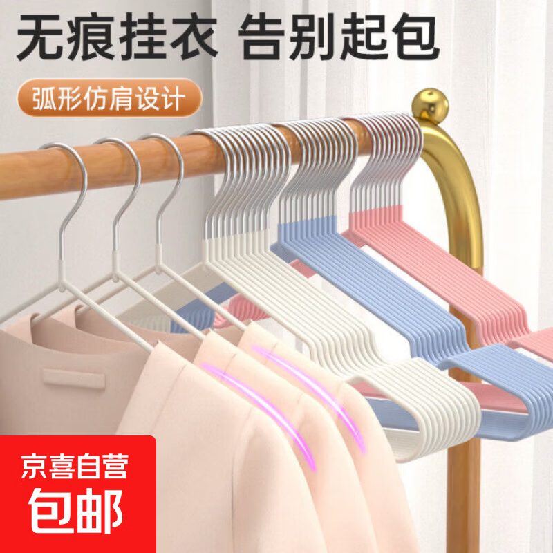 2.99无痕加粗晾衣架5个 2.99双筋密封袋40只 2.99艾草锤33cm1个 - 线报酷