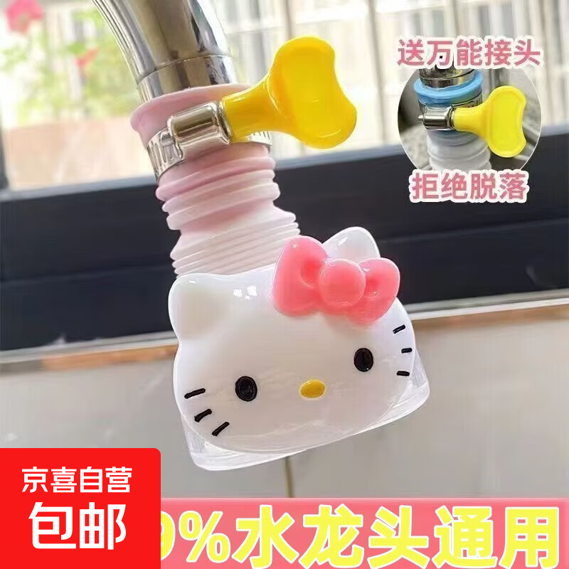 龙头净水器新款可爱水龙头防溅花洒厨房卡通自来水过滤器延伸器自来水过滤器 新款水龙头过滤净水器【随机一个装】