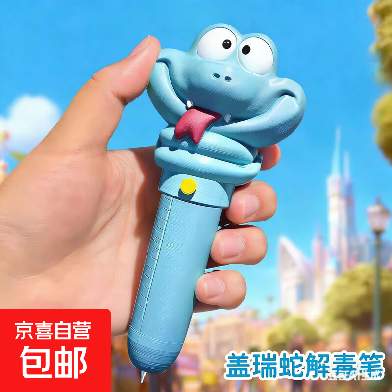 疯狂动物城中性笔盖瑞同款解毒笔疯狂动物城周边圆珠笔手办文具 盖瑞解毒笔