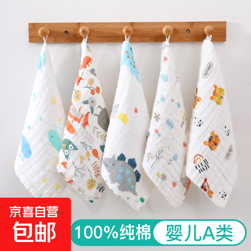 【洁丽雅同款】A类100%纯棉6层纱婴儿毛巾口水巾面巾擦手巾枕巾 【25*25cm】花色随机1条