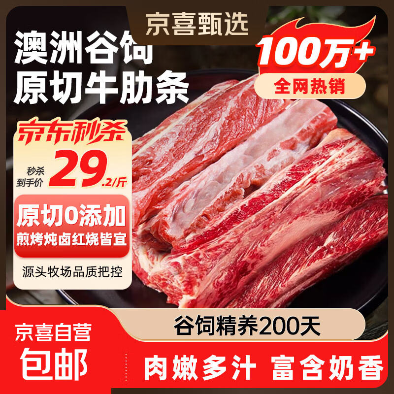 澳洲安格斯谷饲原切牛肋条去骨牛肉贴骨肉生鲜冷冻烤肉火锅食材 原切牛肋条6斤