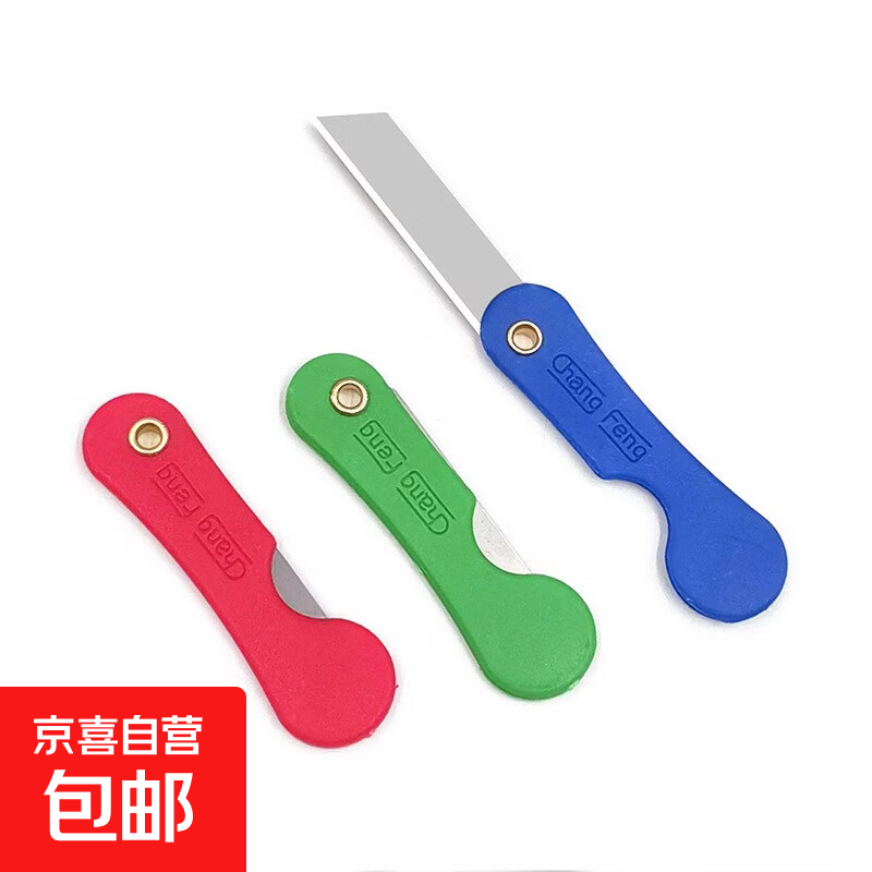高颜值便携式小刀小号手工刀学生拆快递神器可爱美工刀迷你裁纸刀 基础款折叠塑料小刀